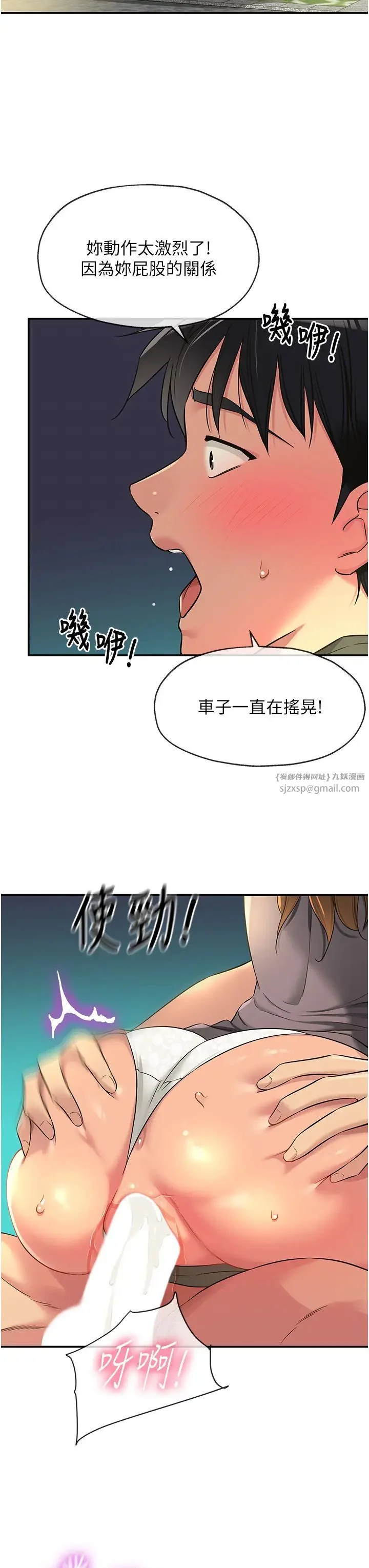 第94話