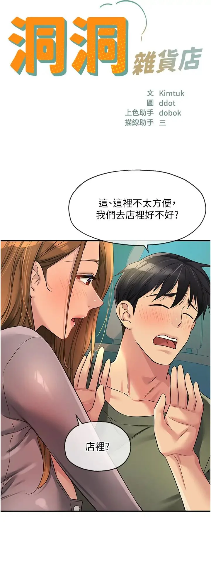 第94話