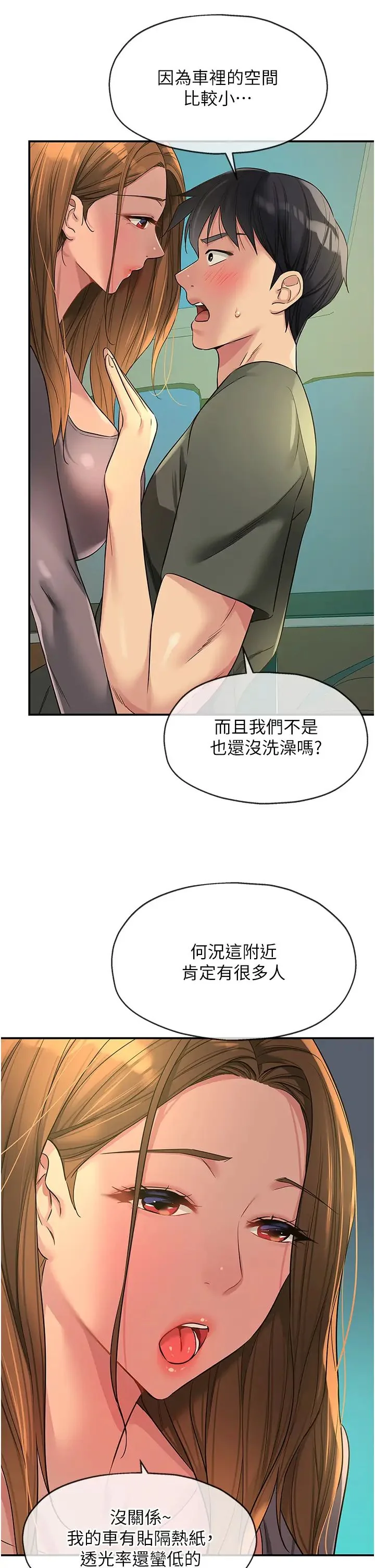 第94話