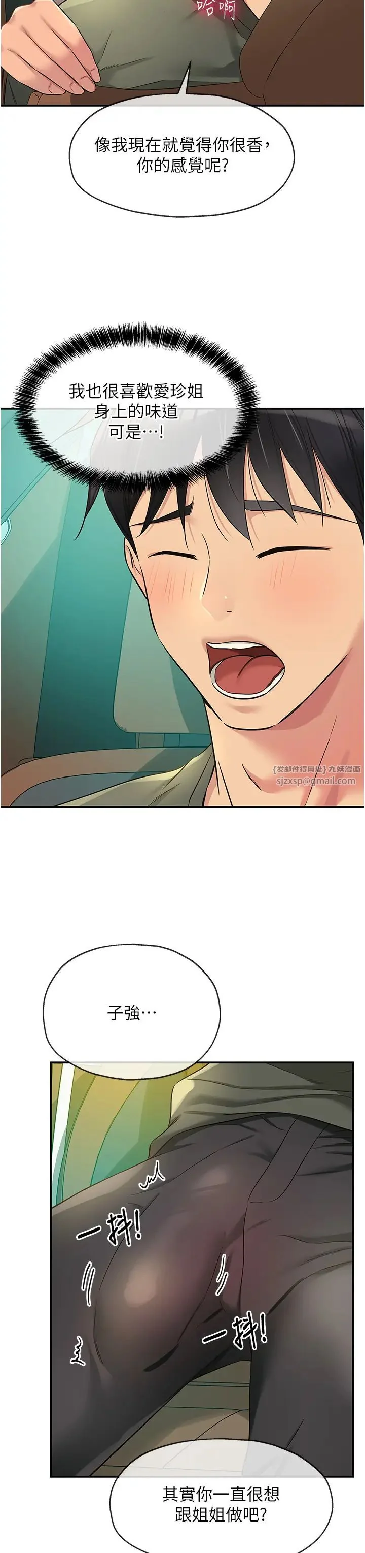 第94話