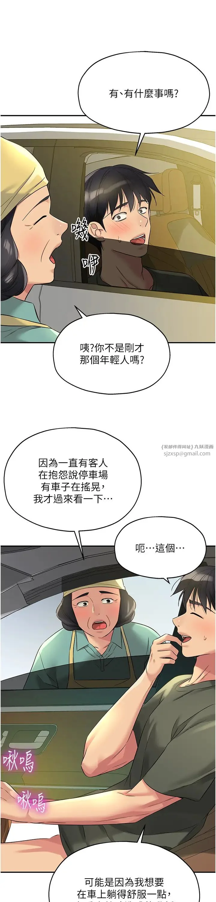 第95話
