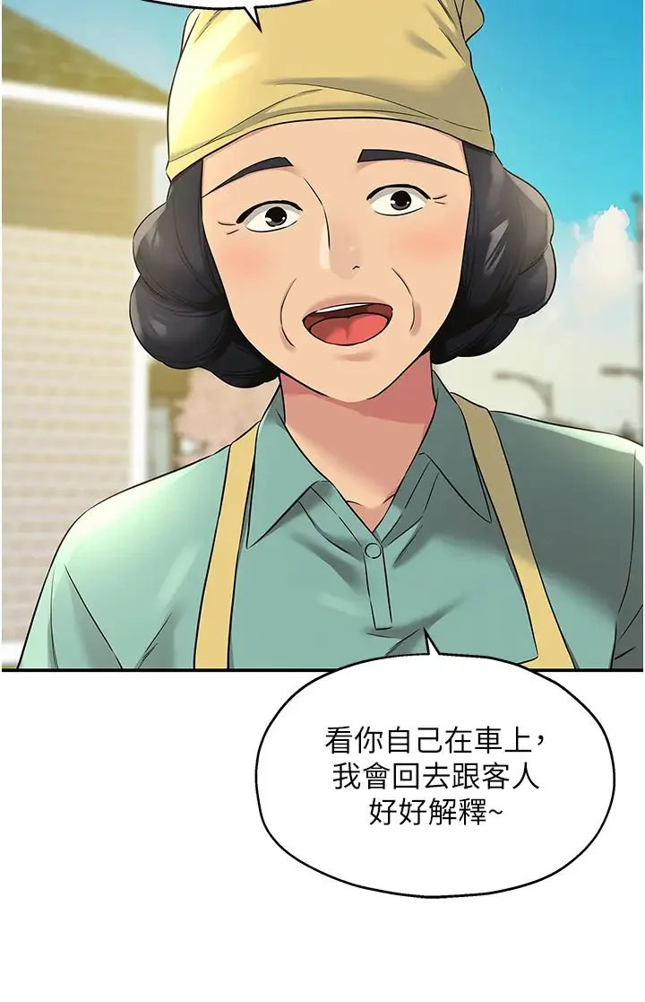 第95話