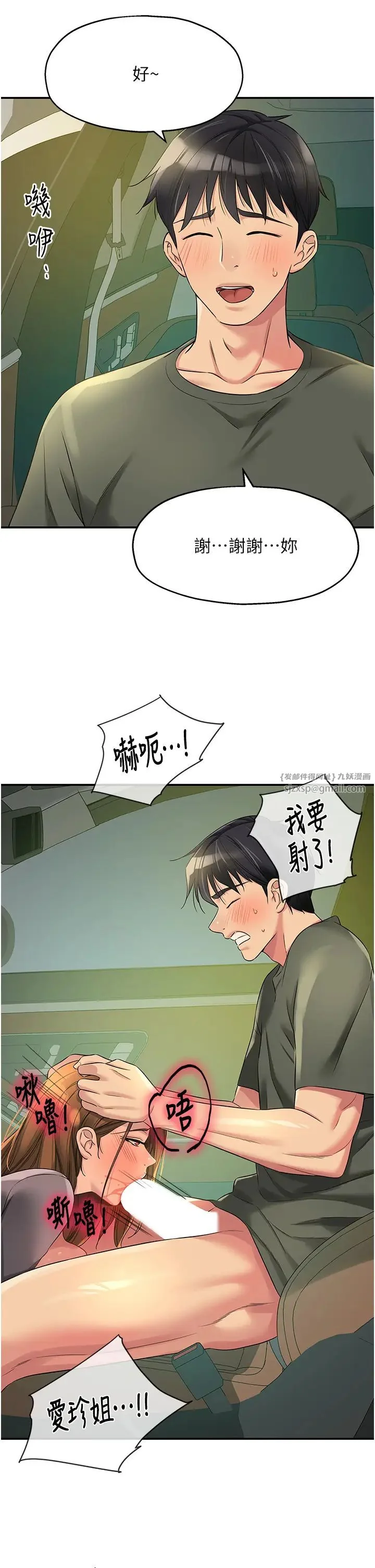 第95話