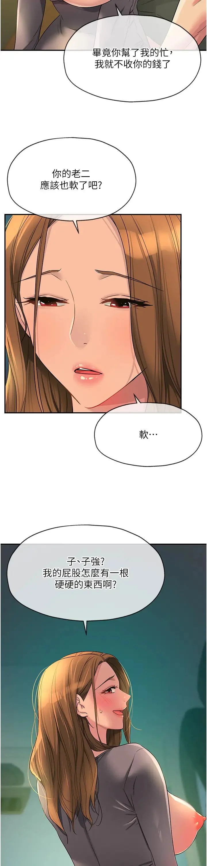 第95話