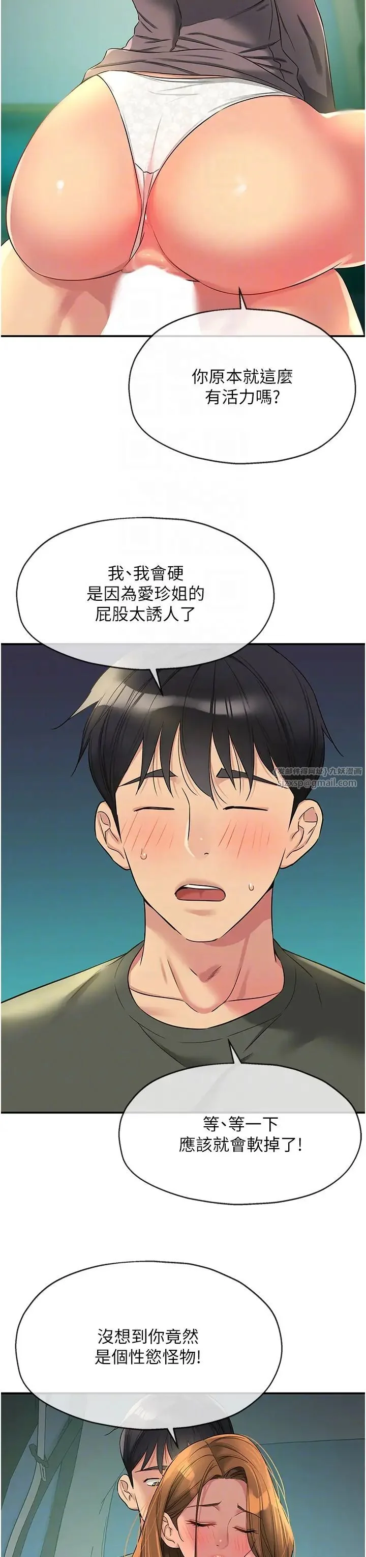 第95話