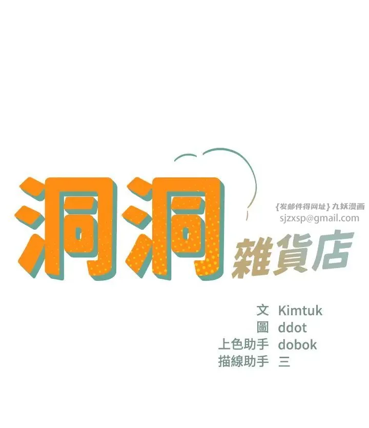 第95話