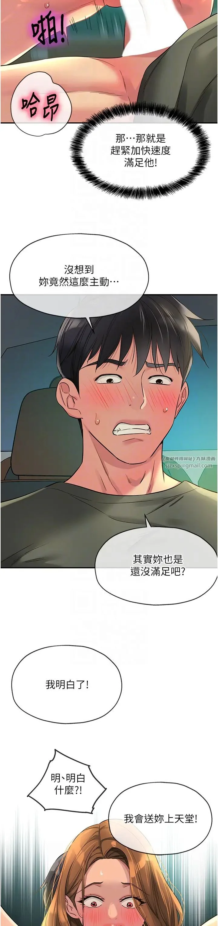 第95話