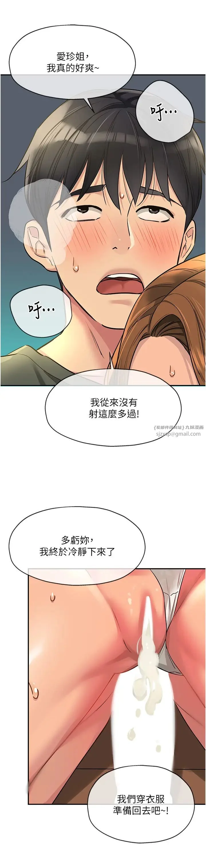 第95話