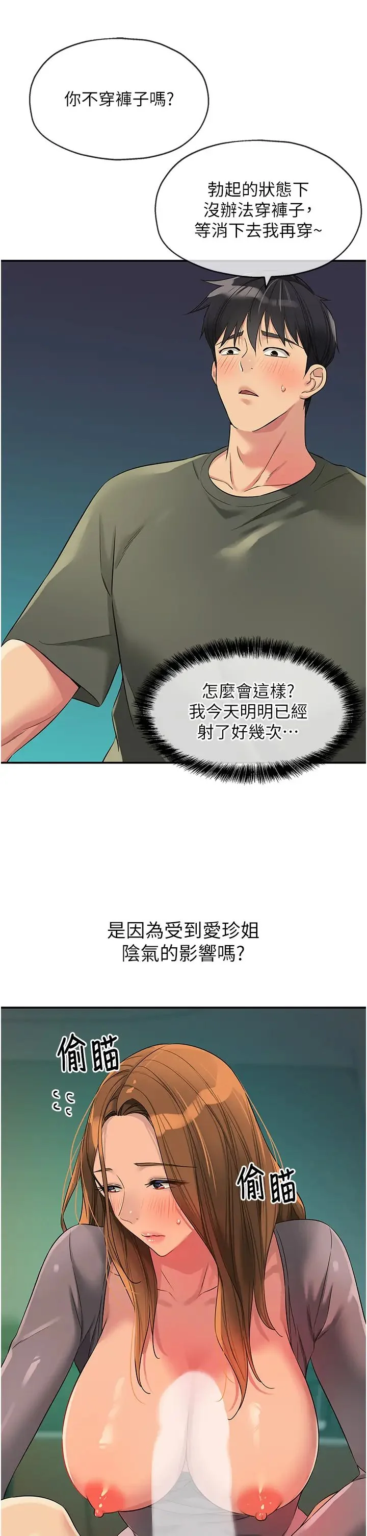 第95話