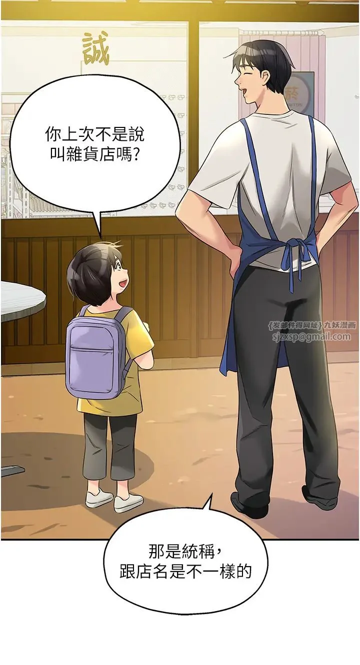 第96話
