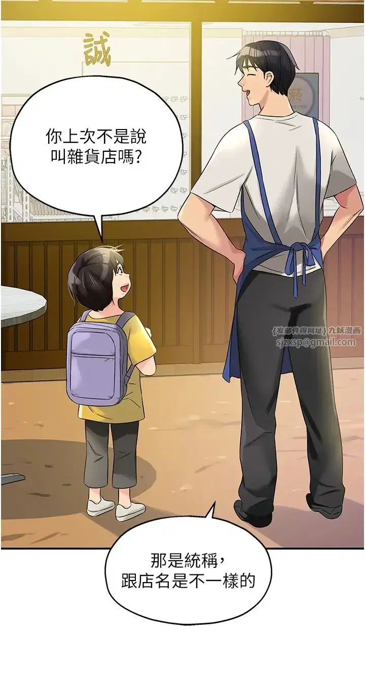 第96話