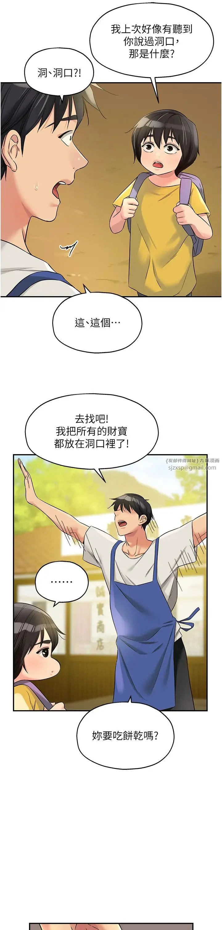 第96話