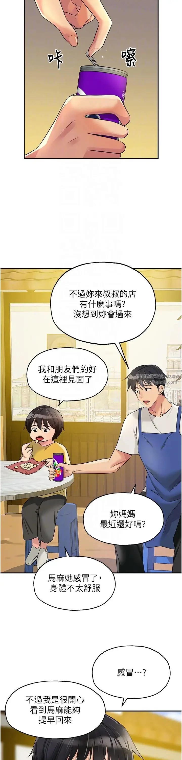 第96話
