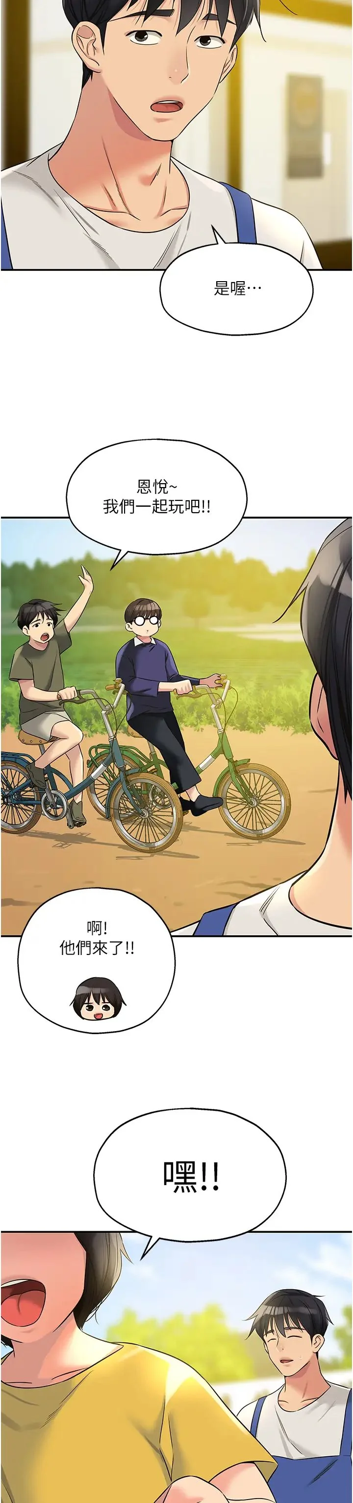 第96話