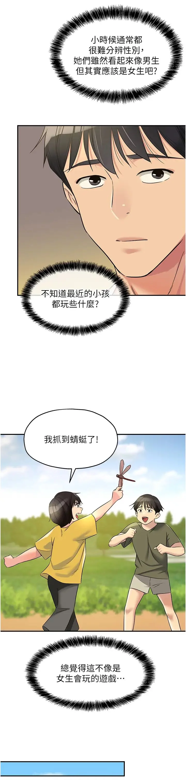 第96話