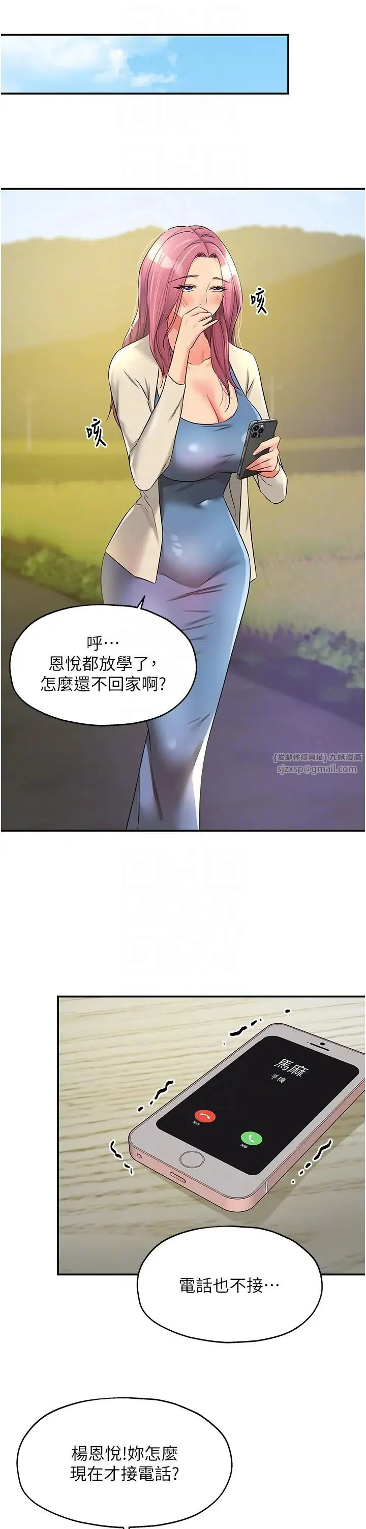第96話