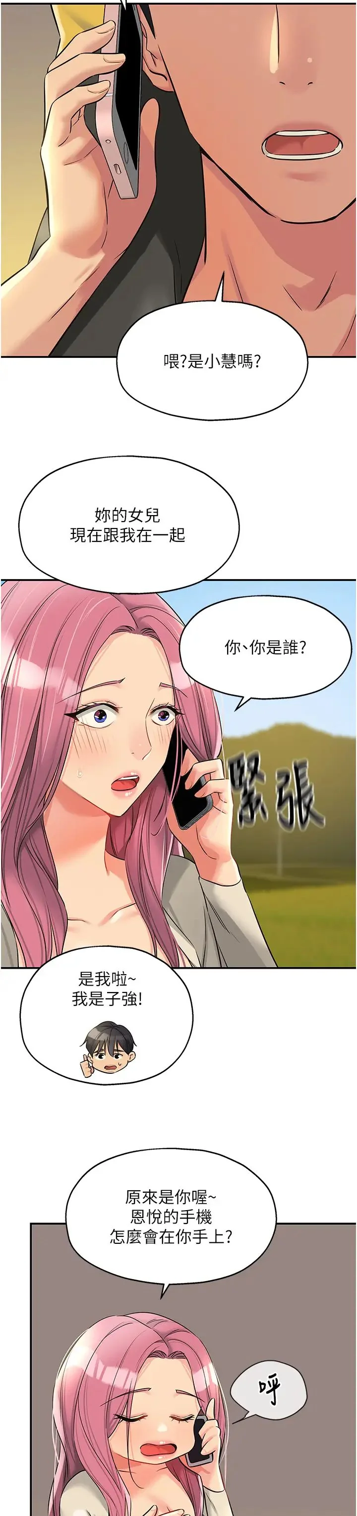 第96話