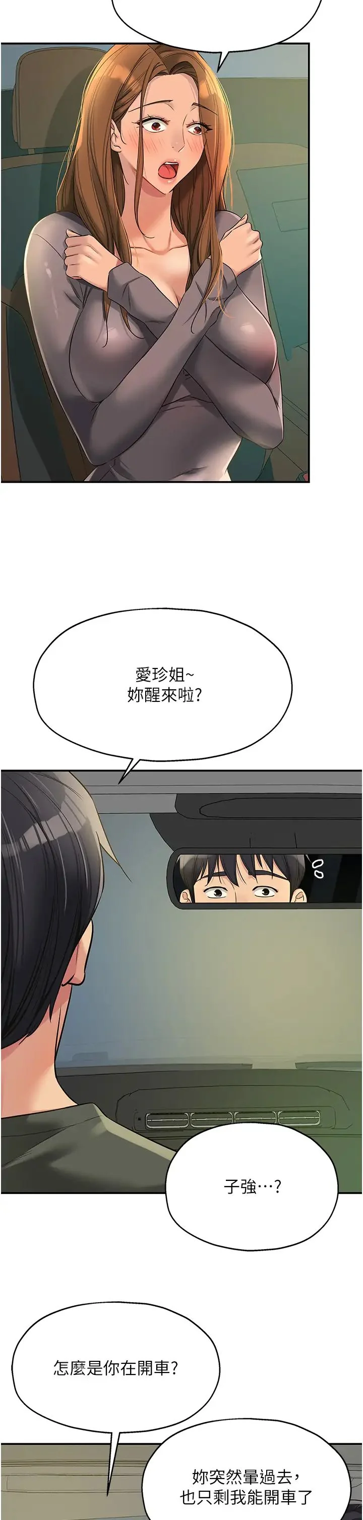 第96話