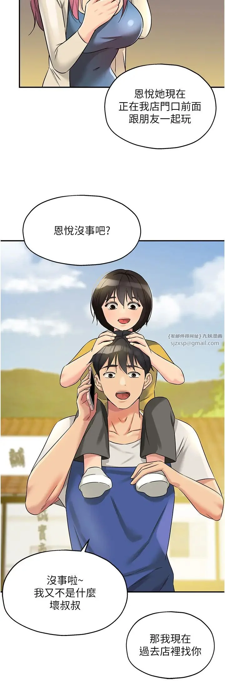 第96話