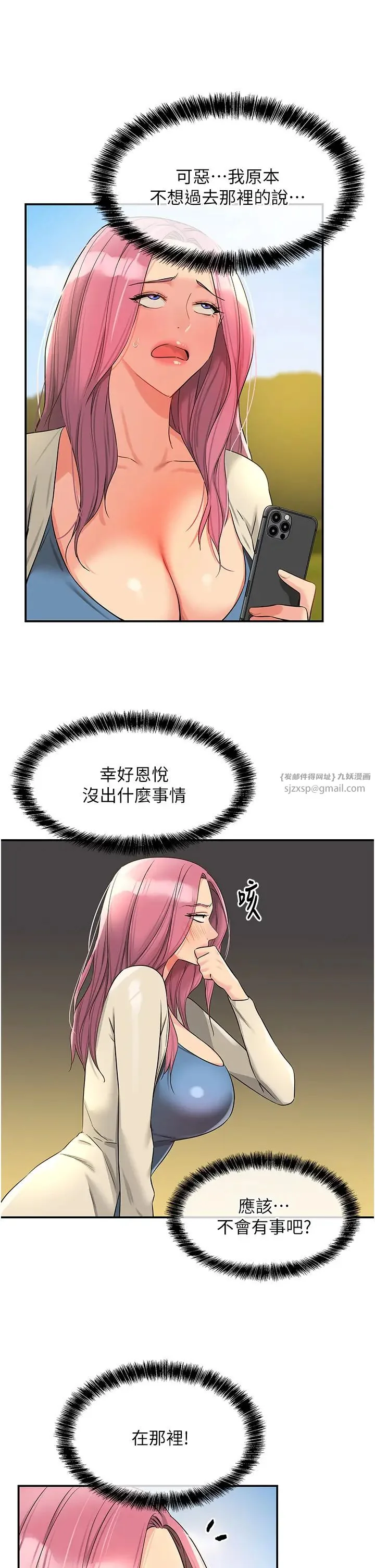 第96話