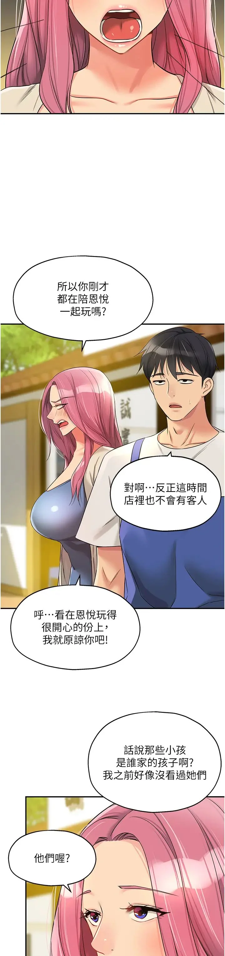 第96話