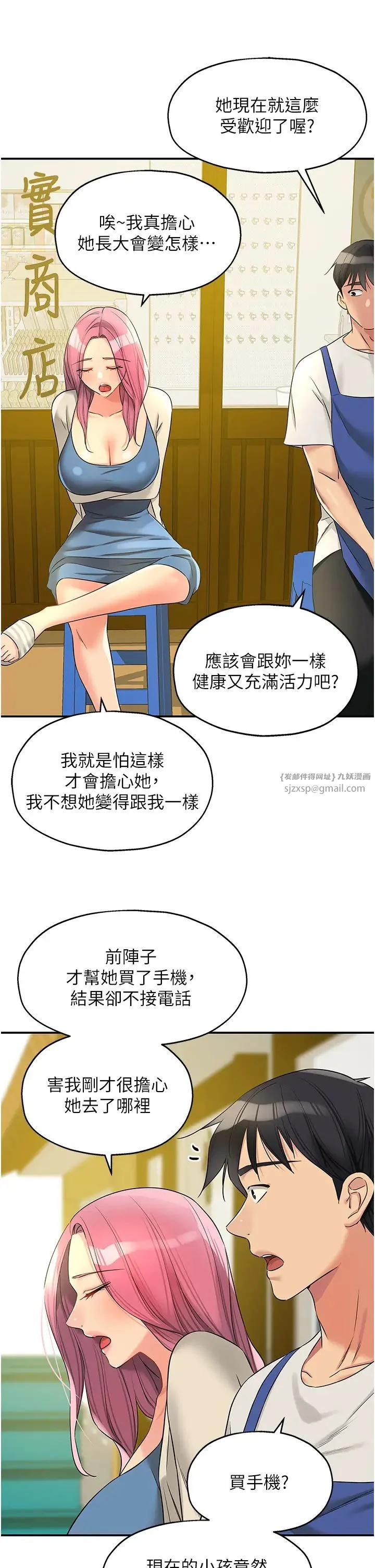 第96話