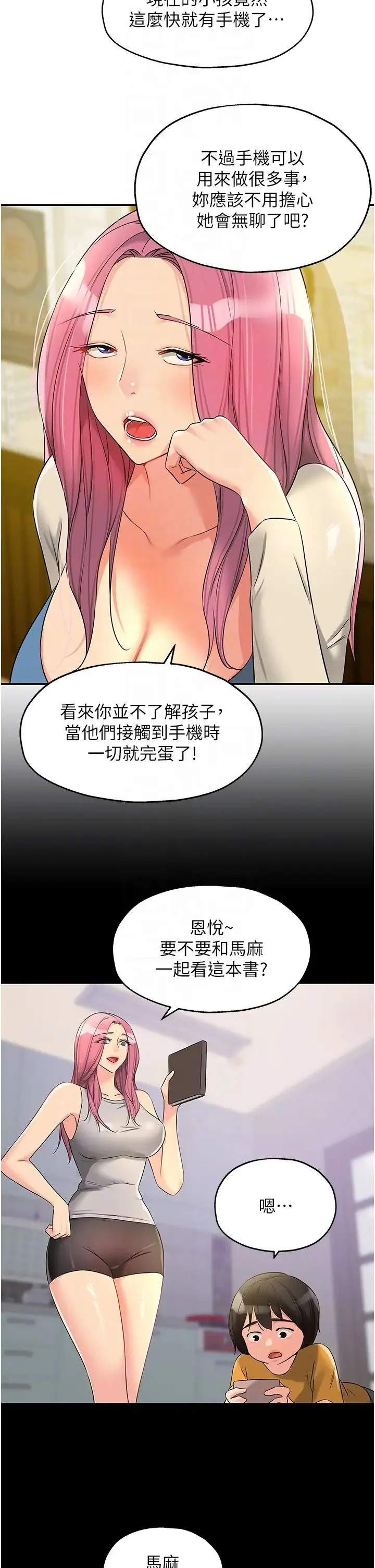 第96話
