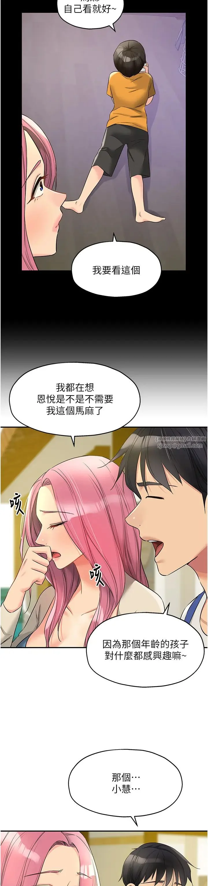 第96話