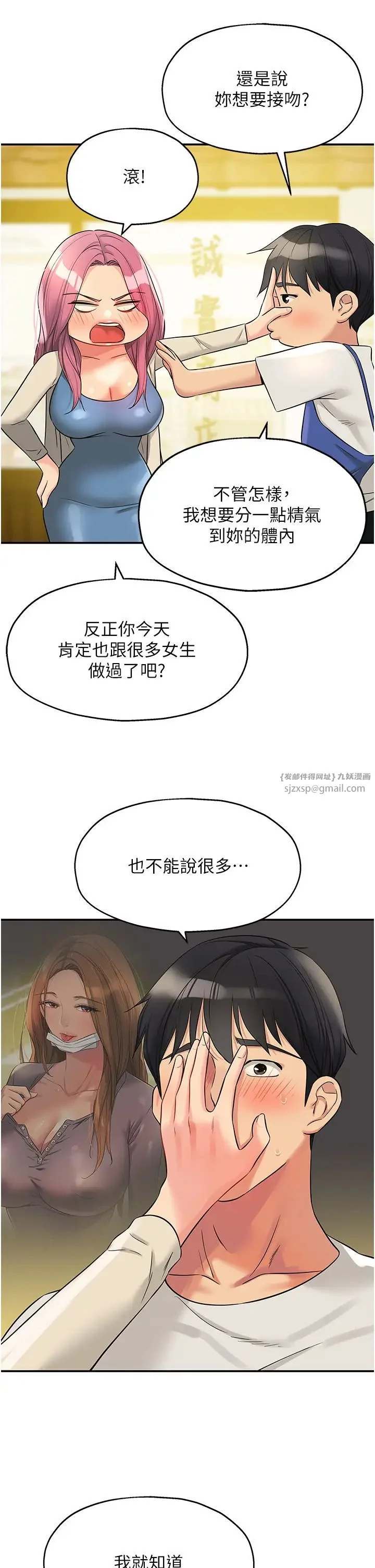 第96話