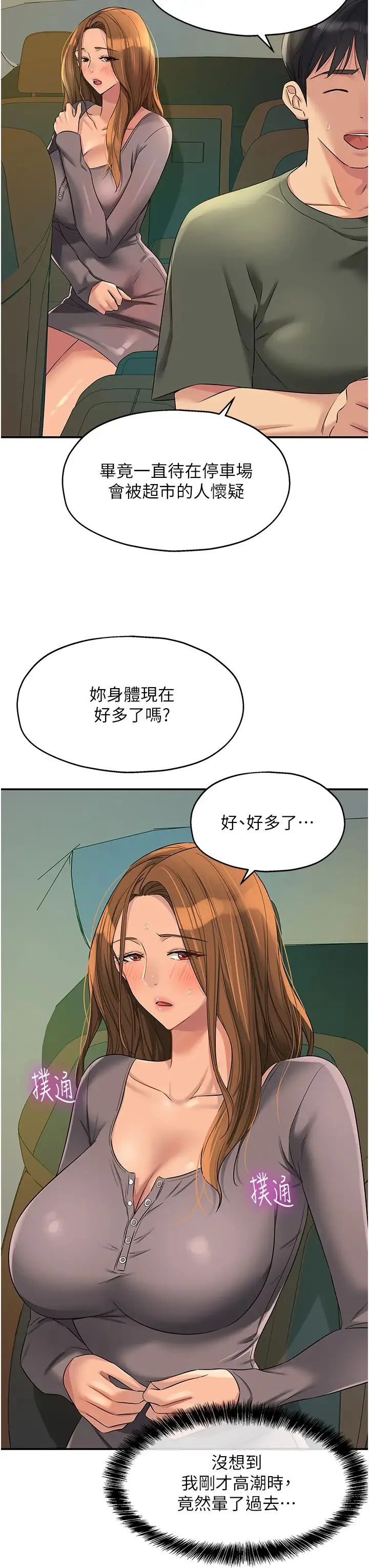 第96話