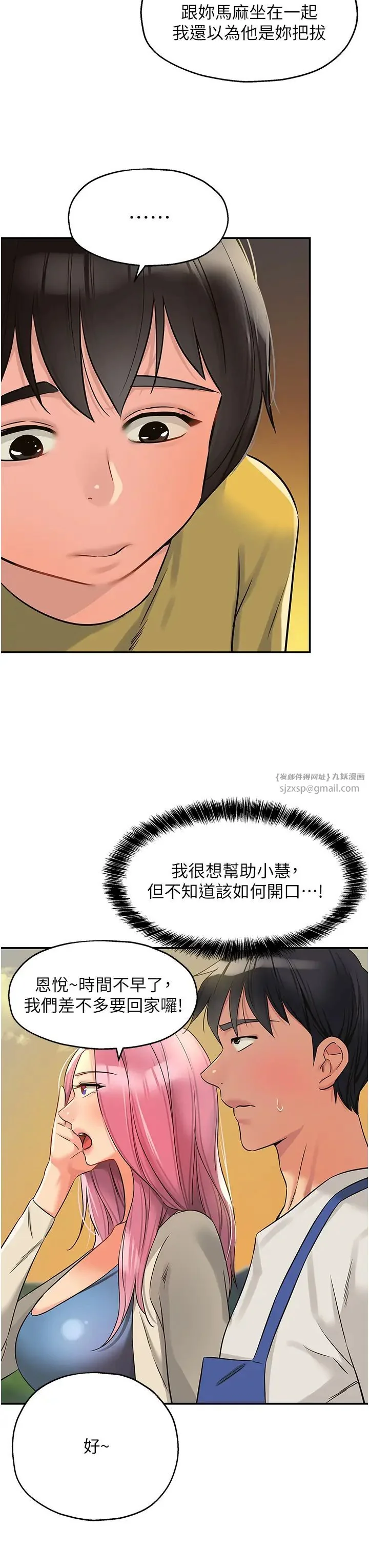 第96話