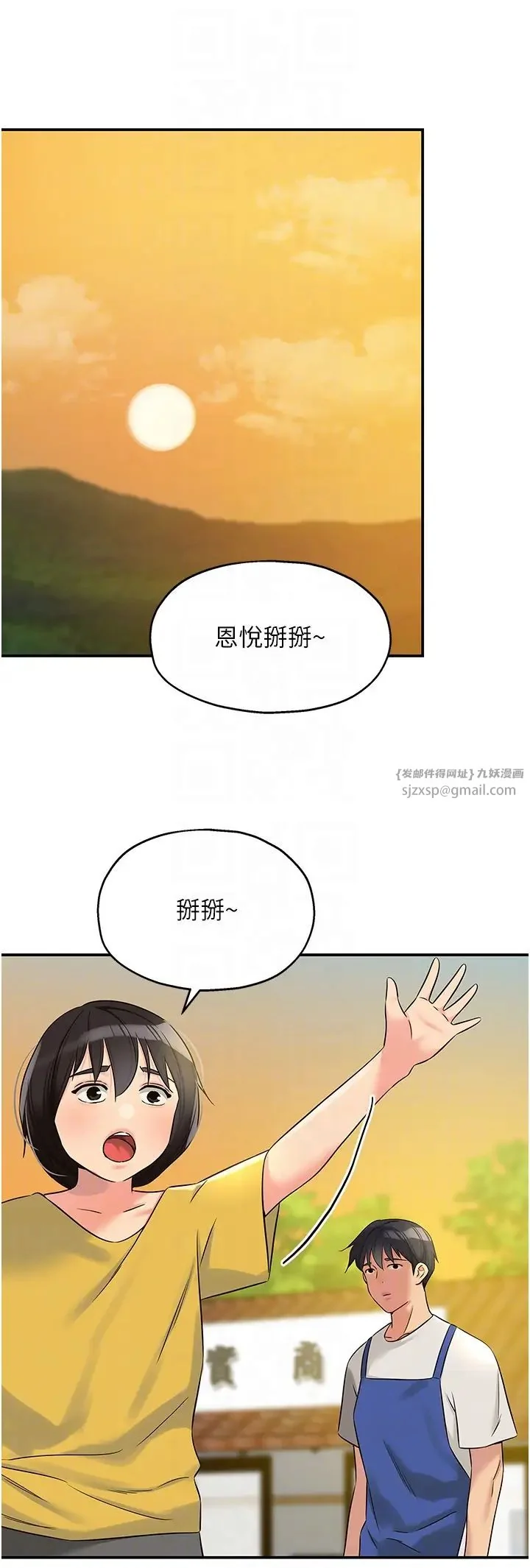 第96話