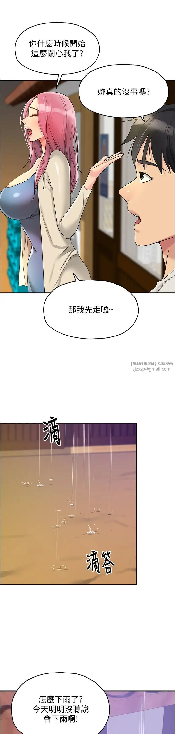 第96話
