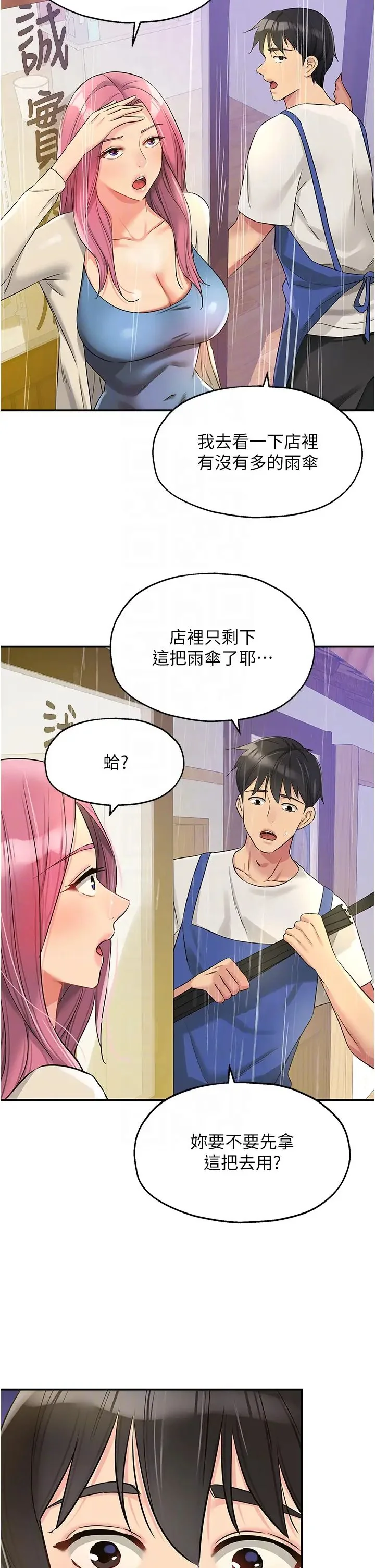 第96話