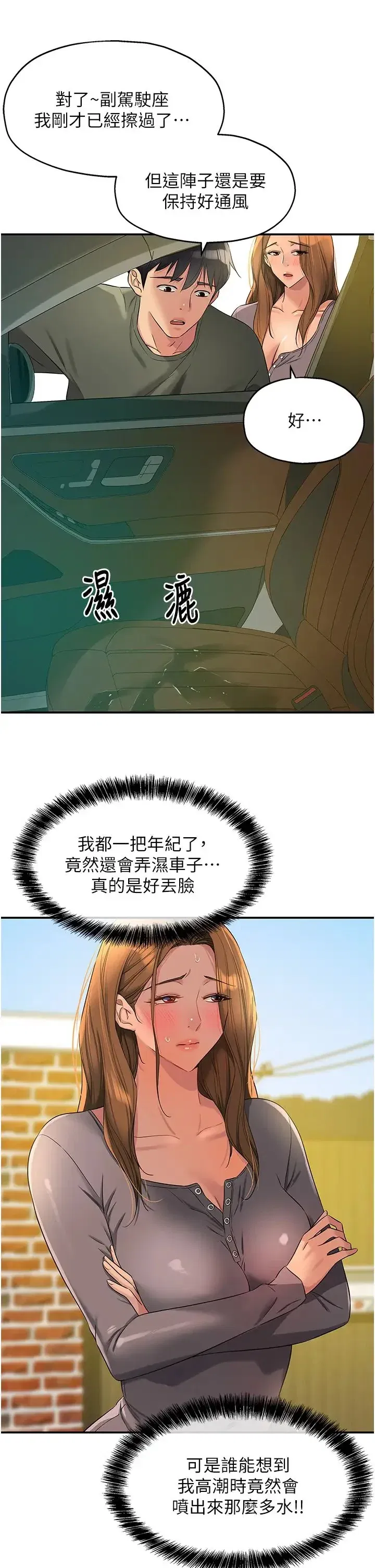 第96話