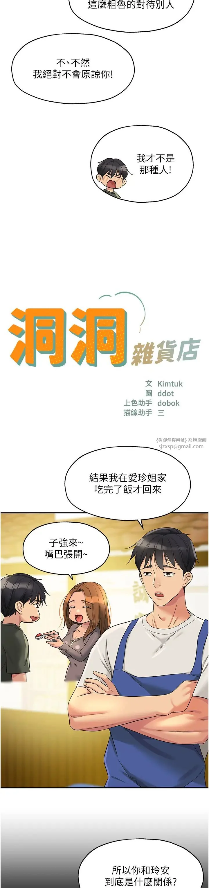 第96話