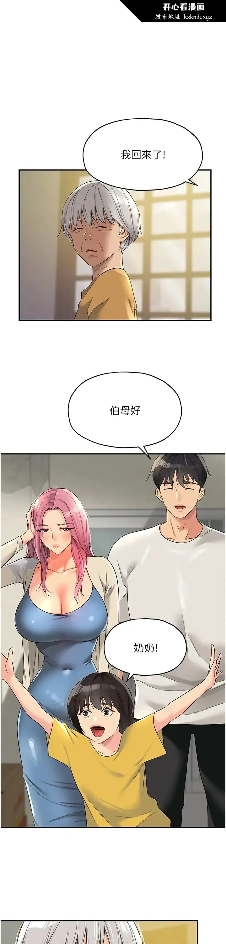 第97話