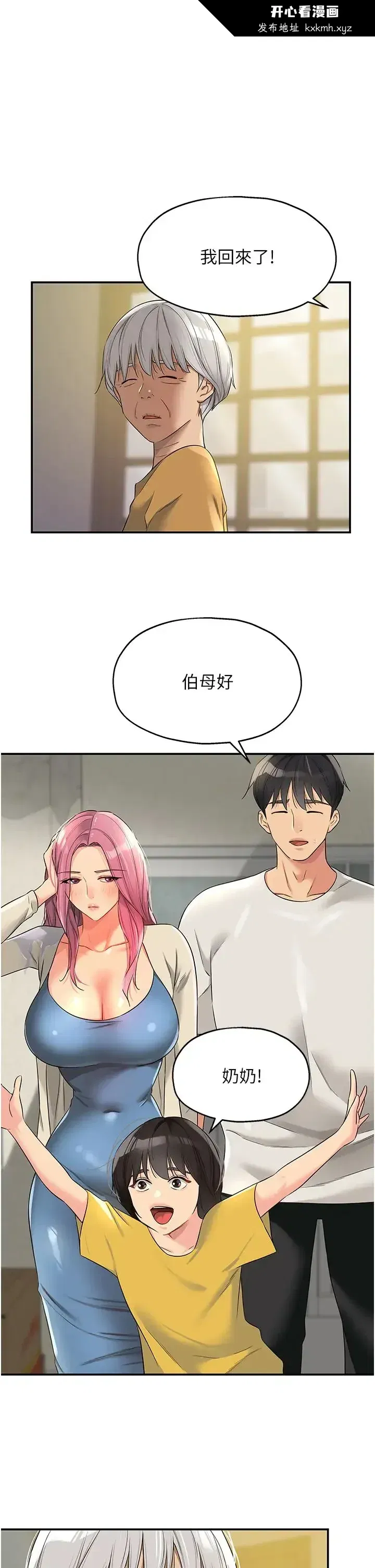 第97話