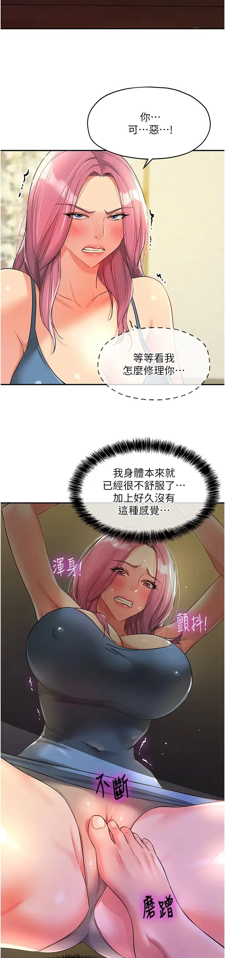 第97話