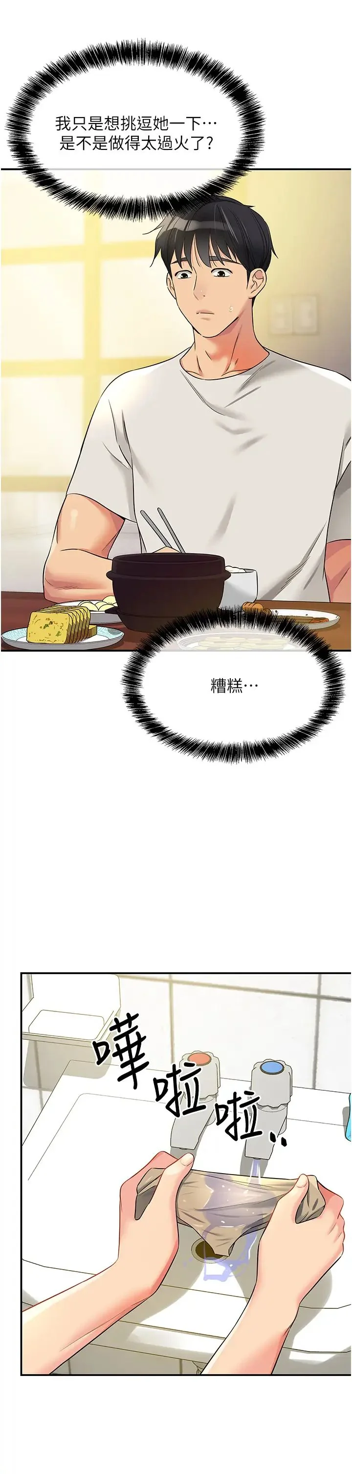 第97話