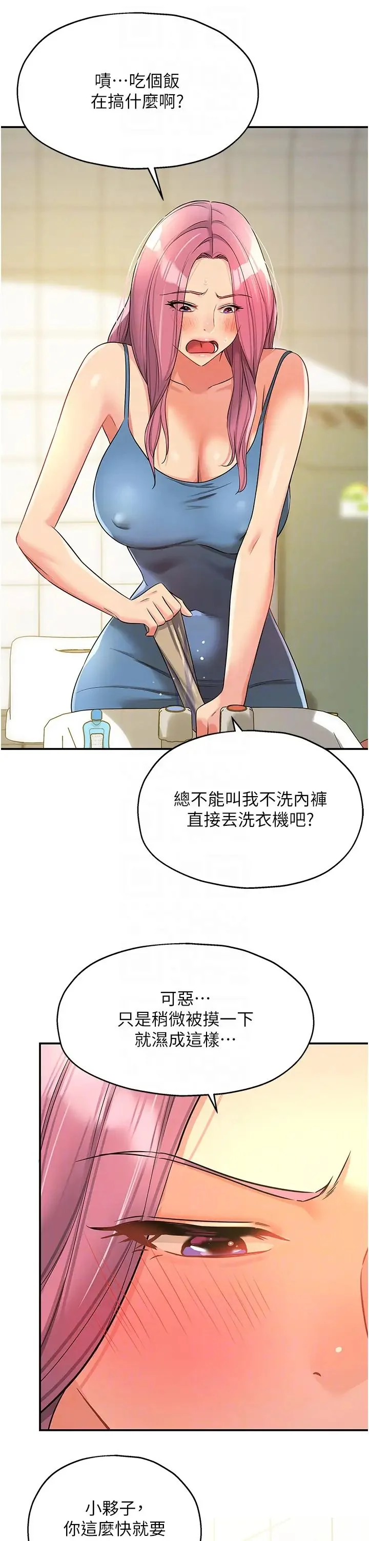 第97話