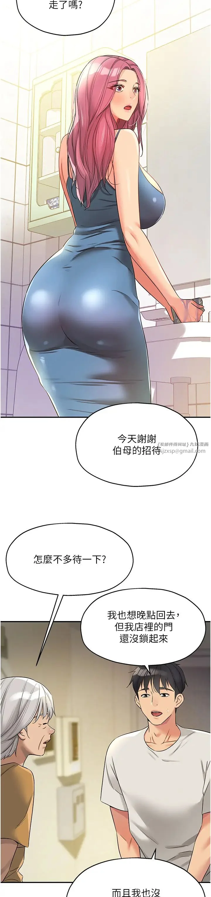 第97話