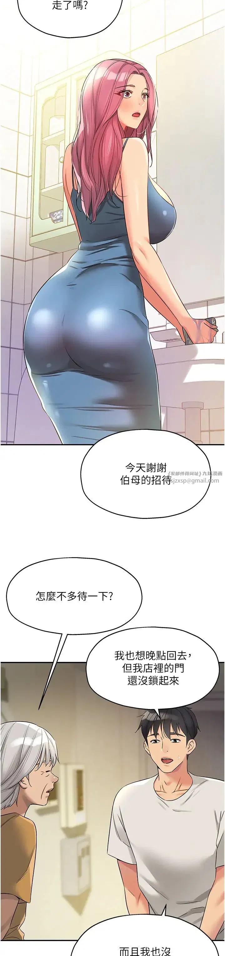 第97話