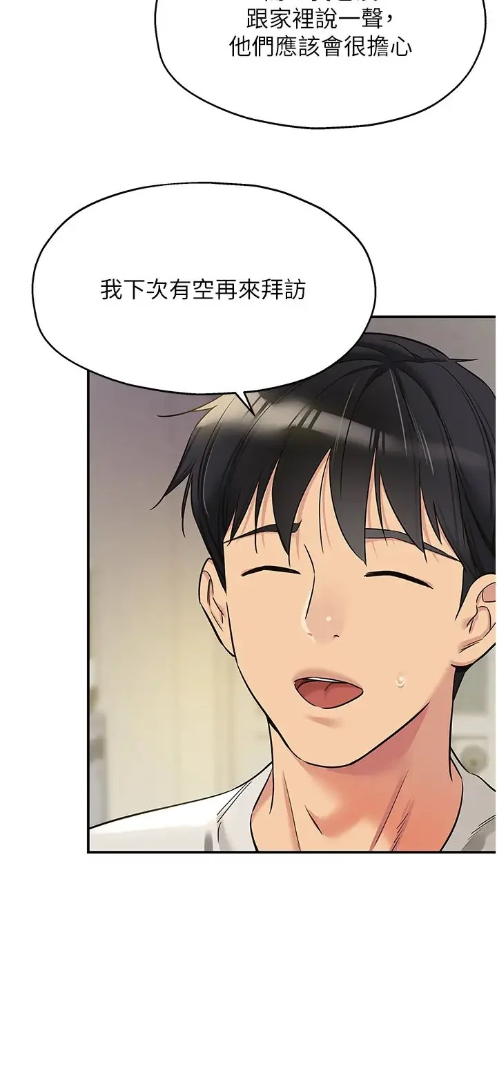 第97話