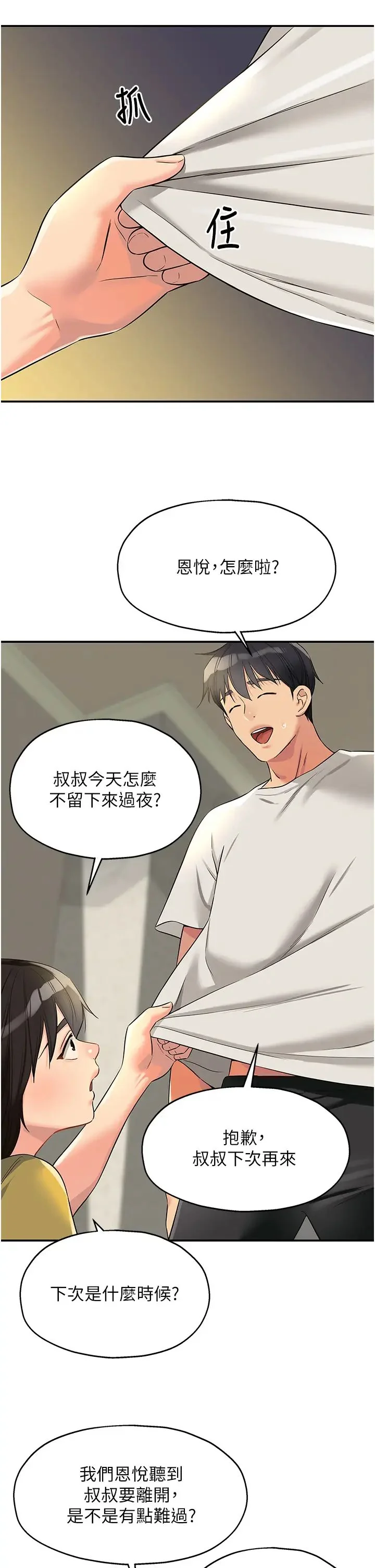 第97話