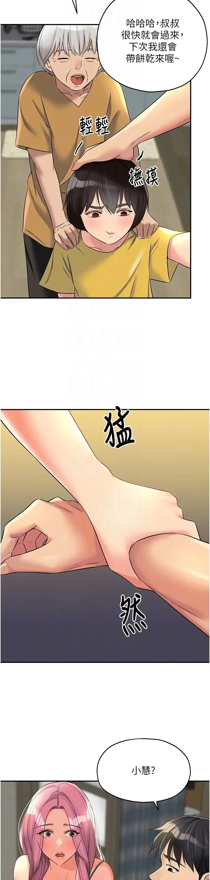 第97話