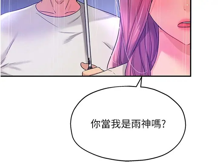 第97話