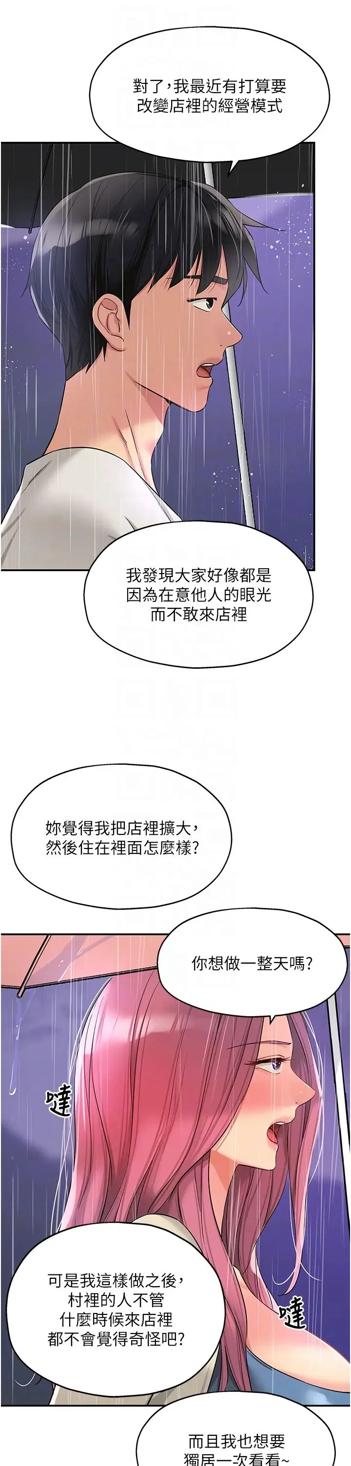 第97話