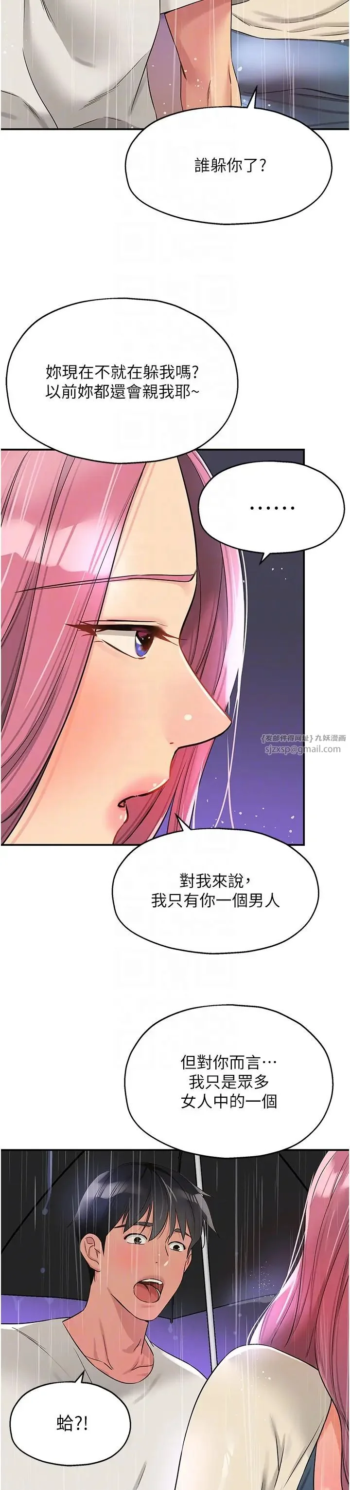 第97話