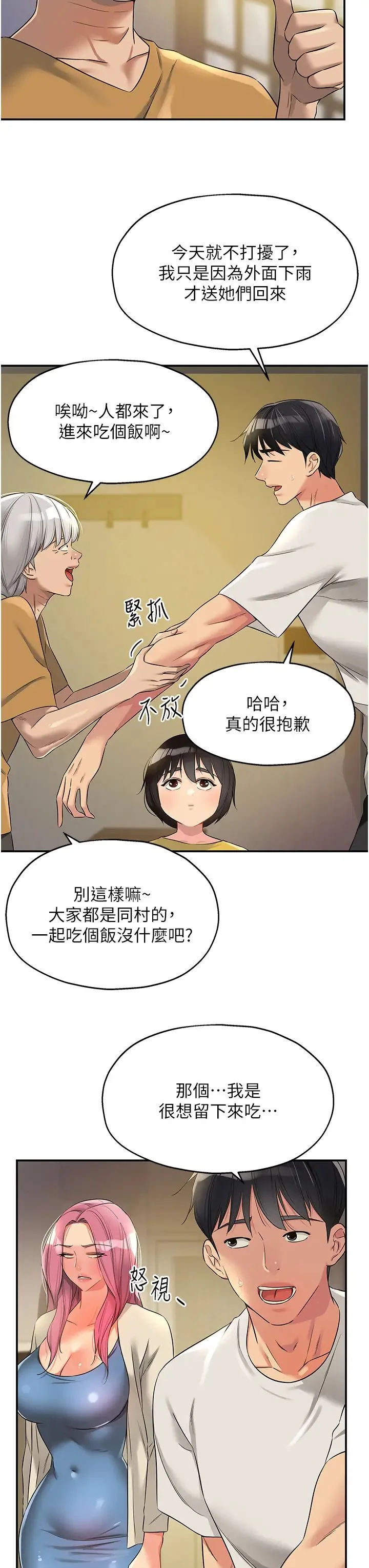 第97話